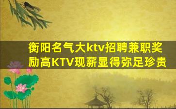 金华夜场招聘